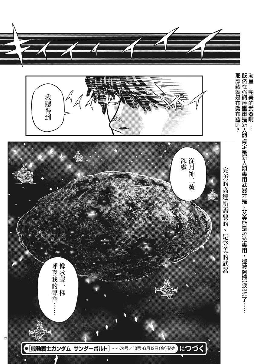 第134话