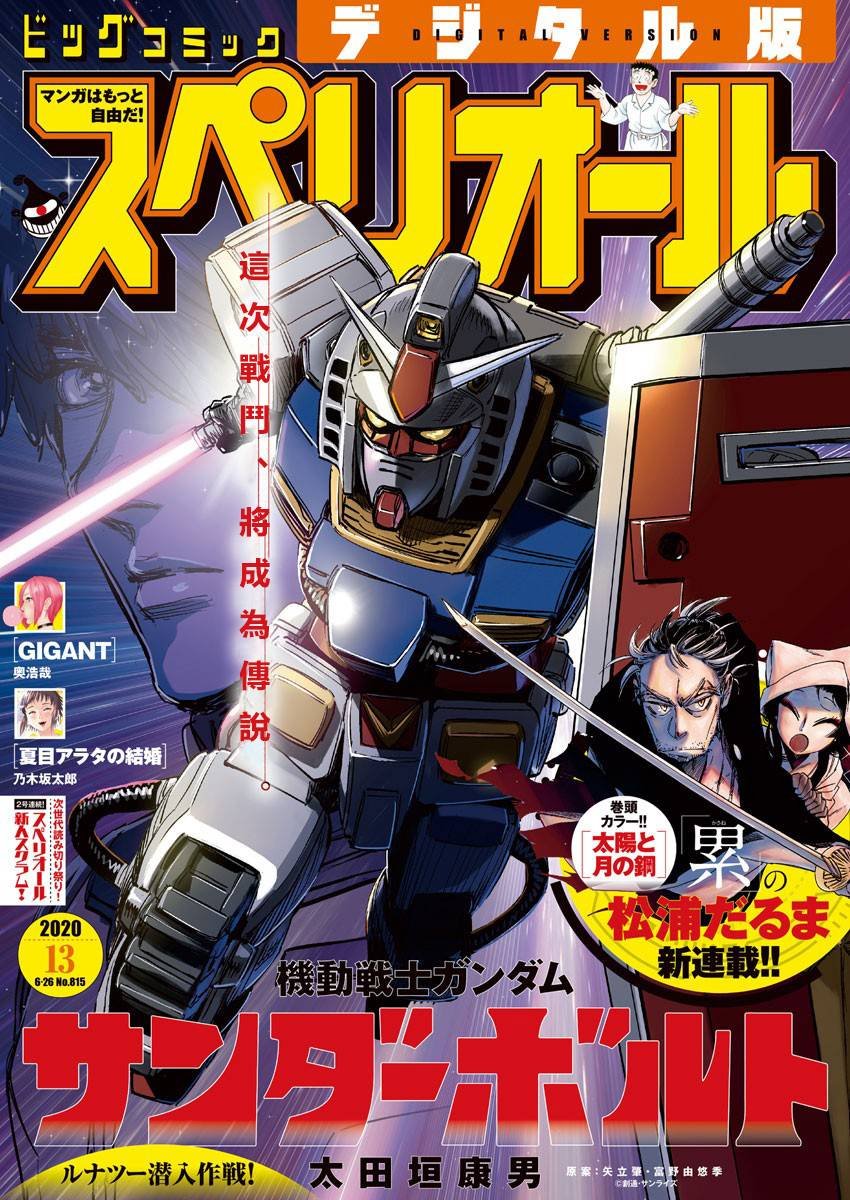 第135话