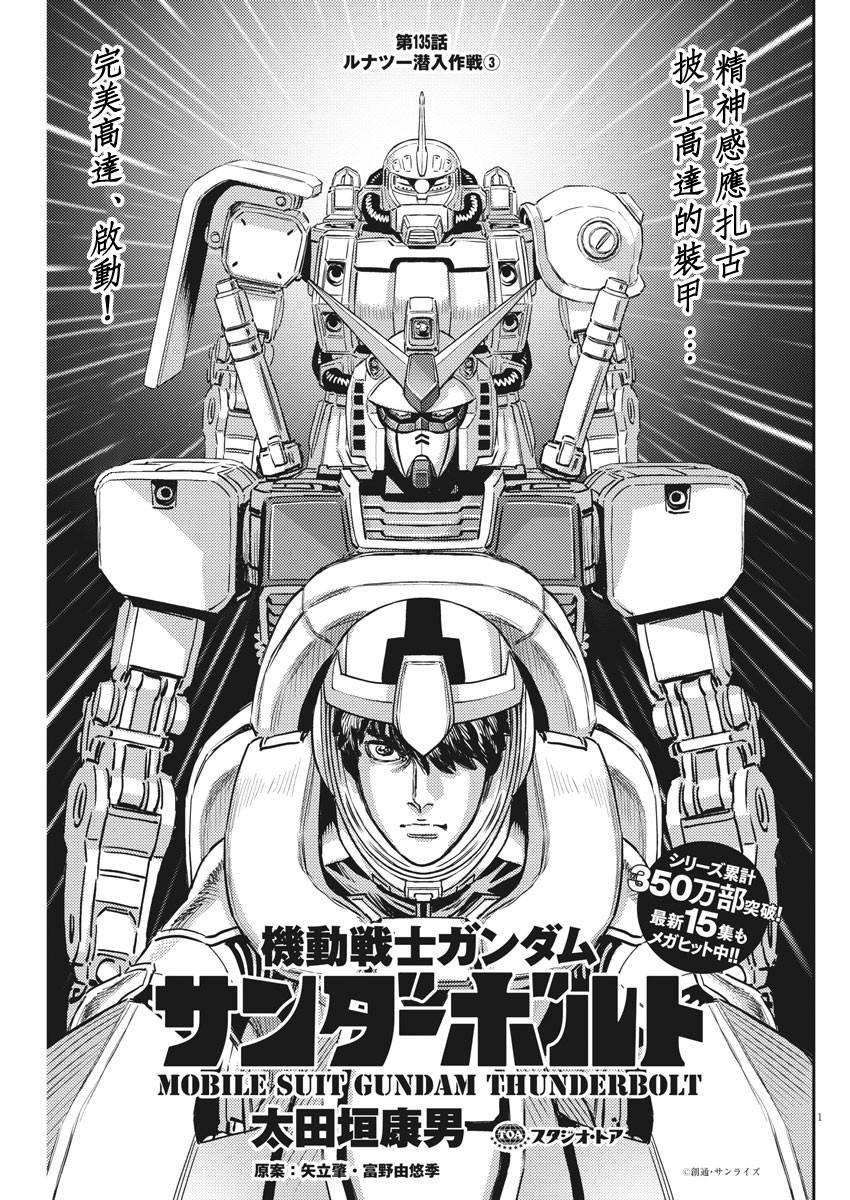 第135话