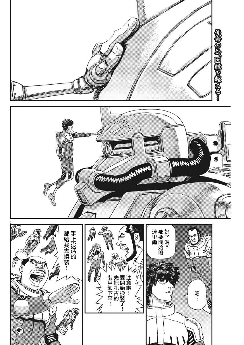 第135话