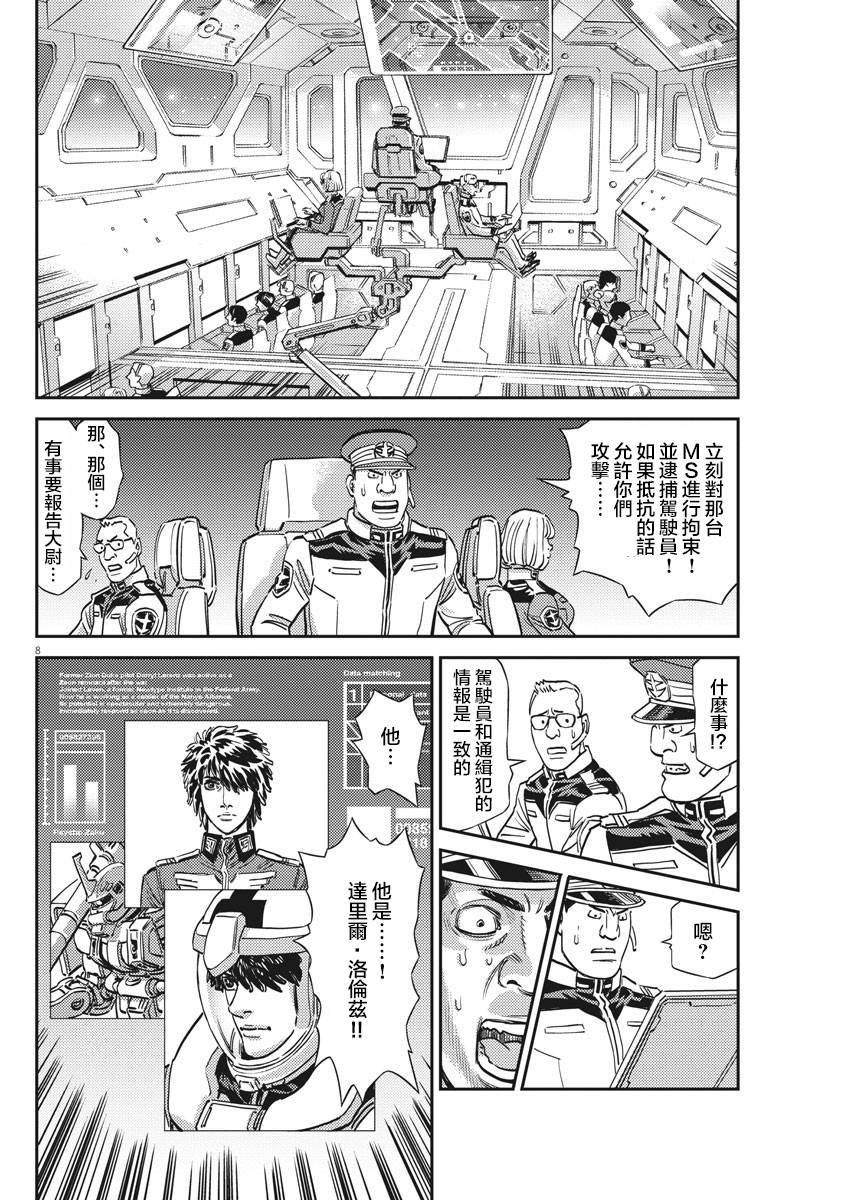 第135话