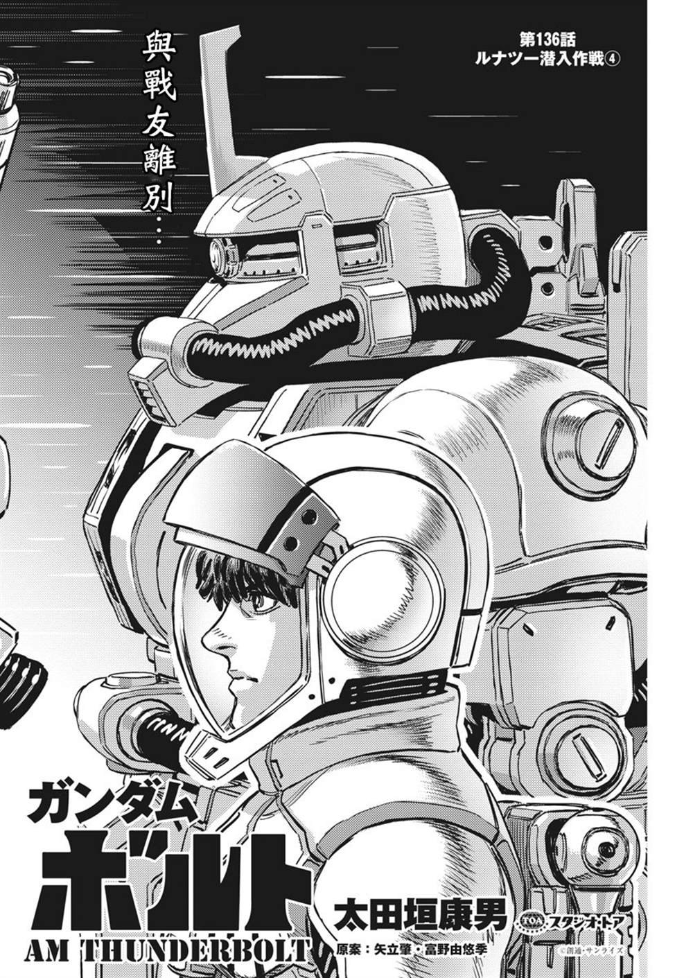 第136话