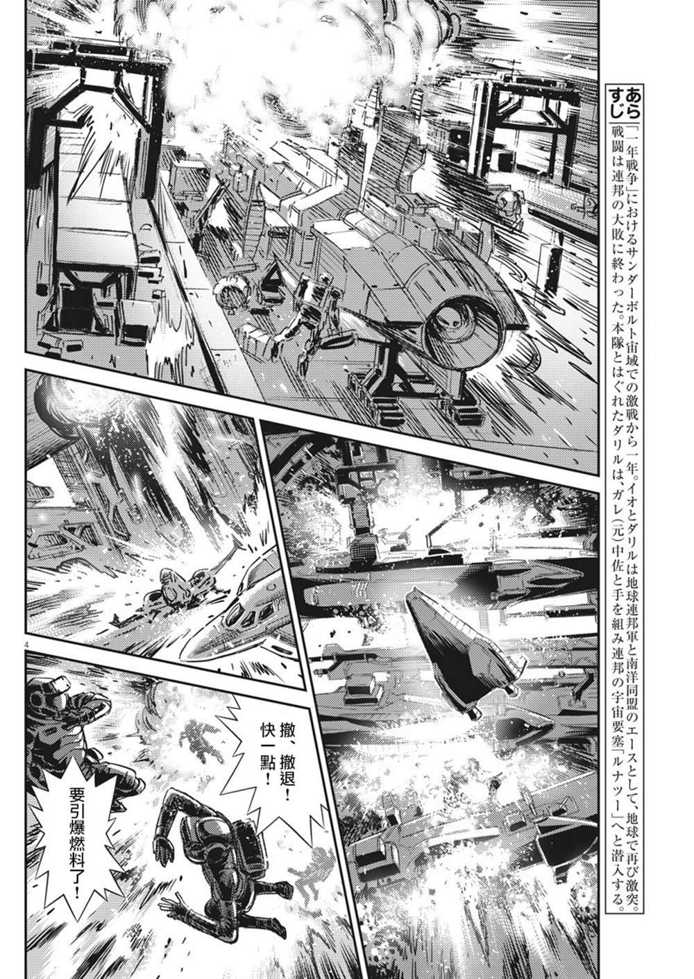 第136话