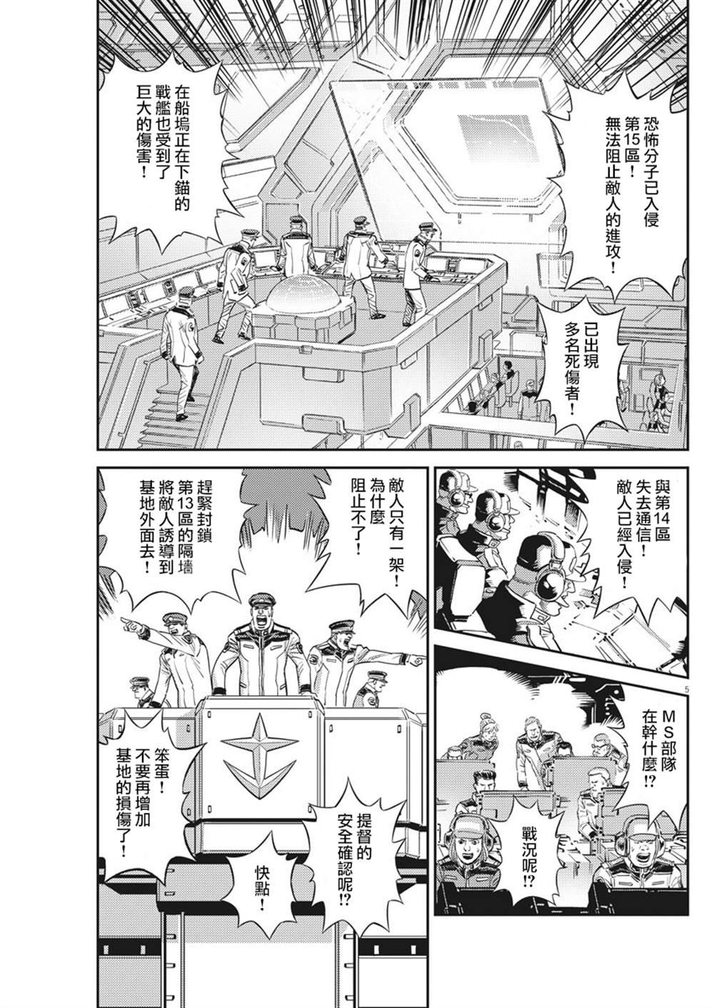 第136话