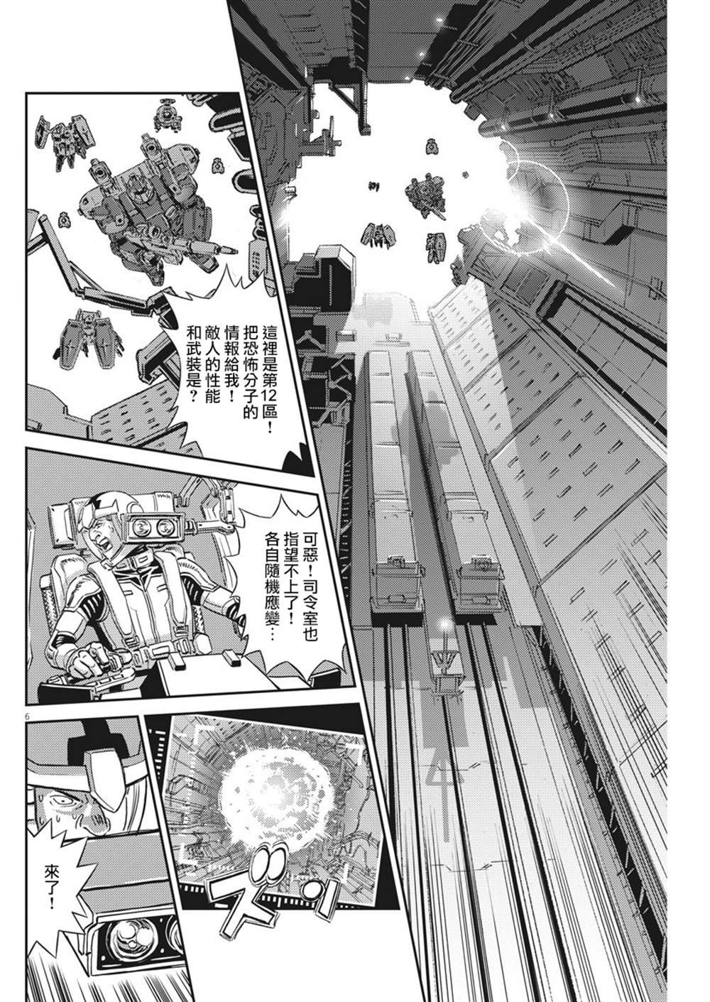 第136话