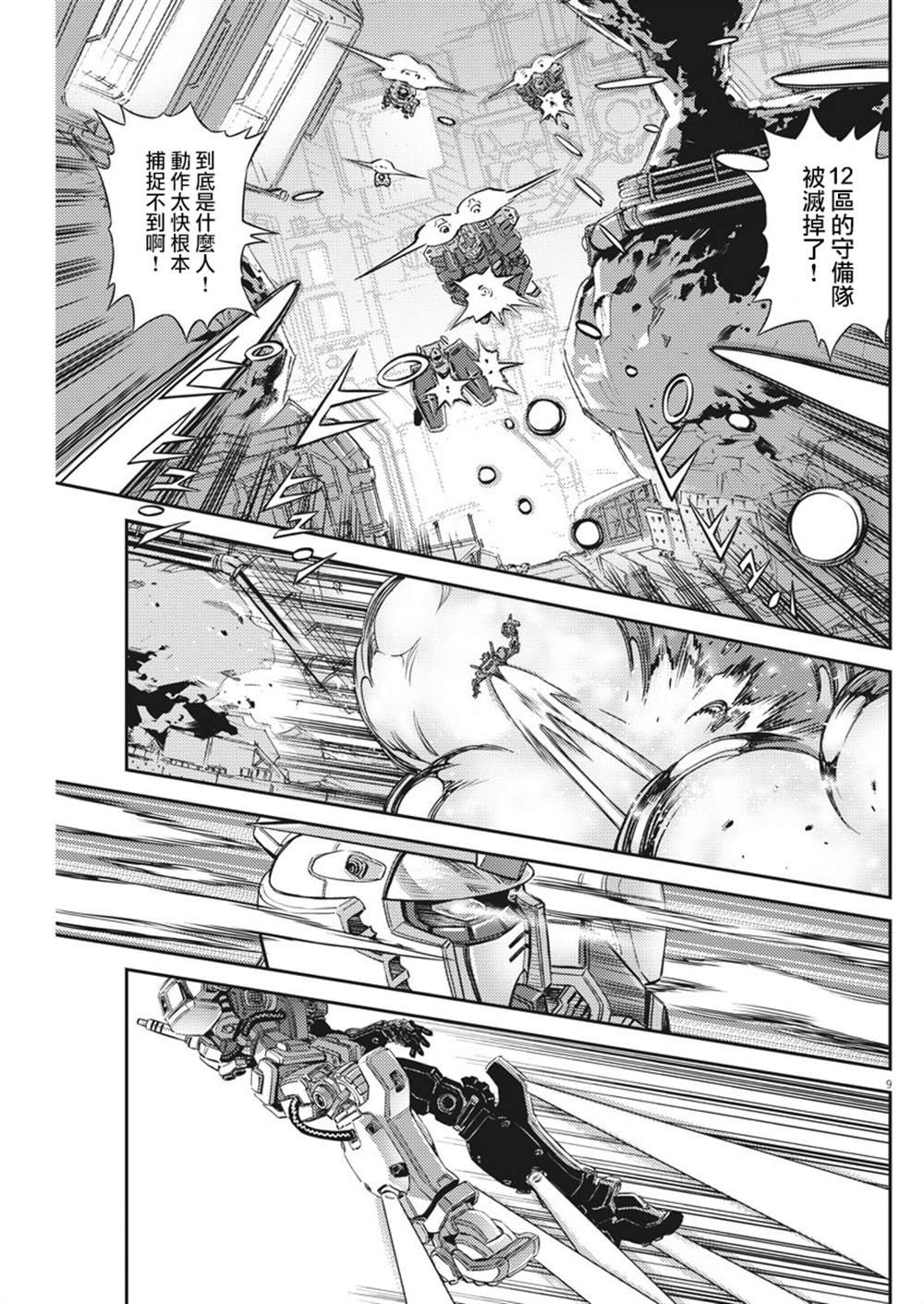 第136话