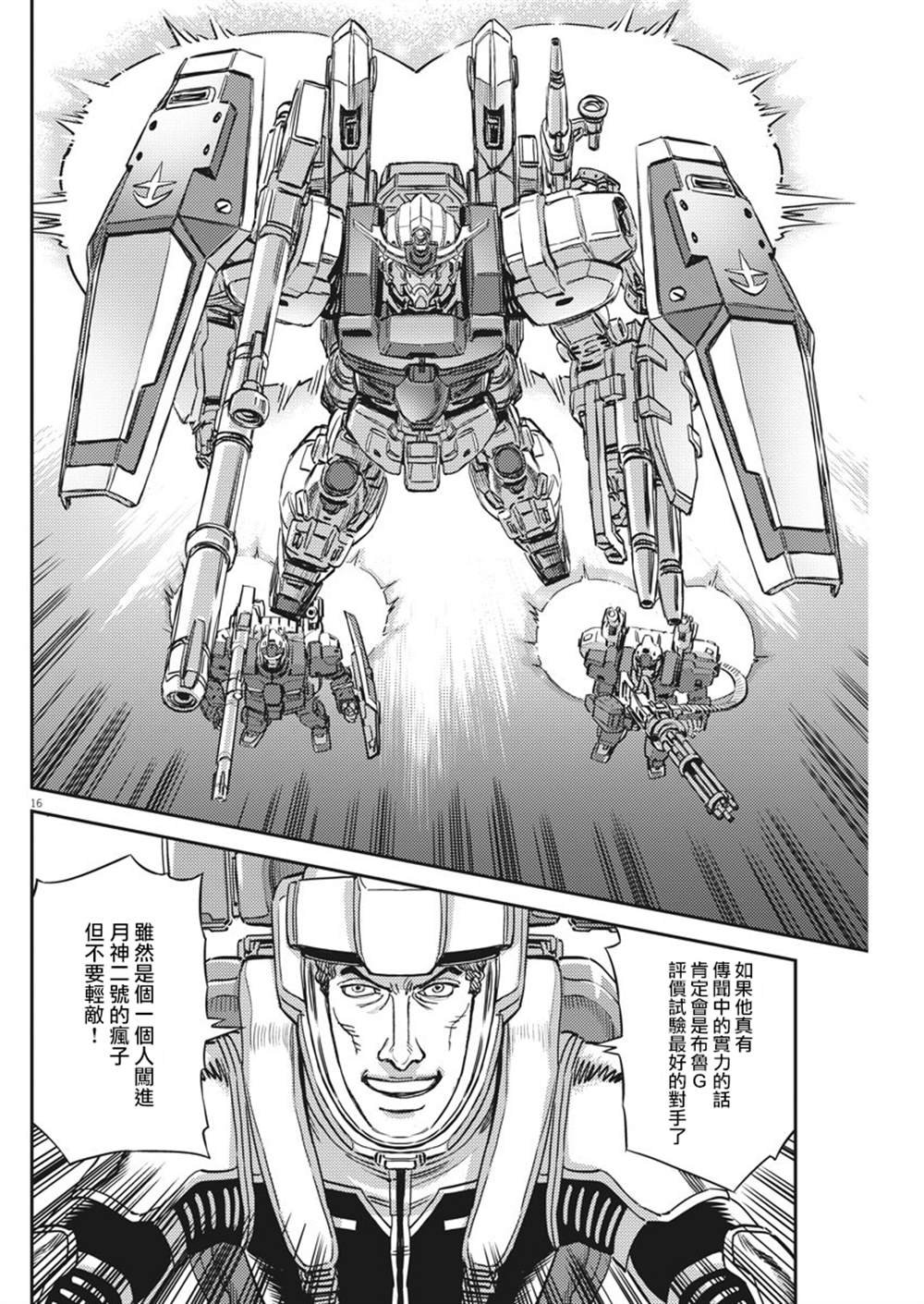 第136话