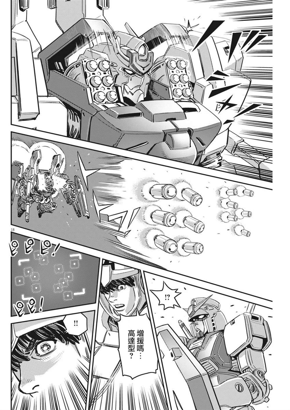 第136话