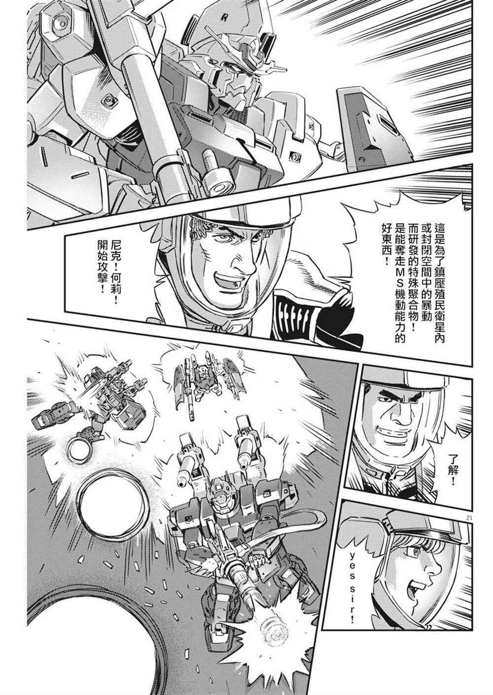 第136话