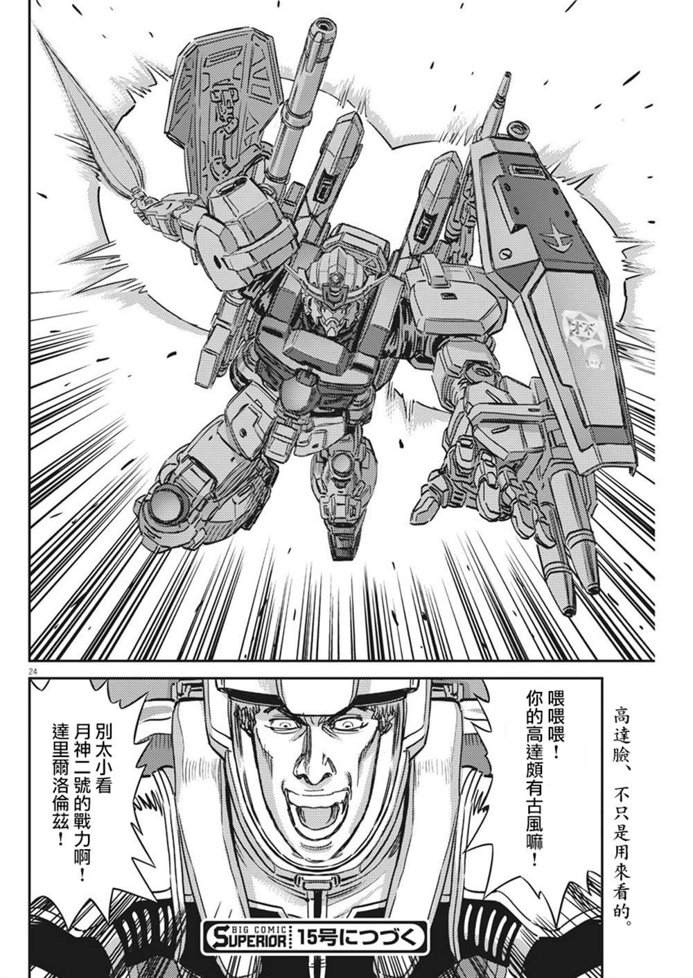 第136话