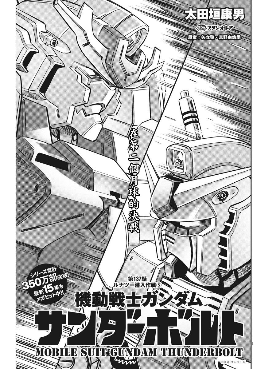 第137话