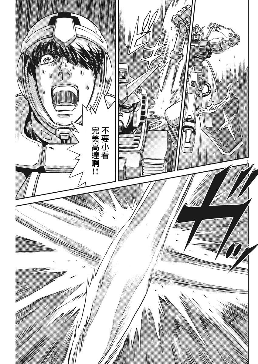 第137话