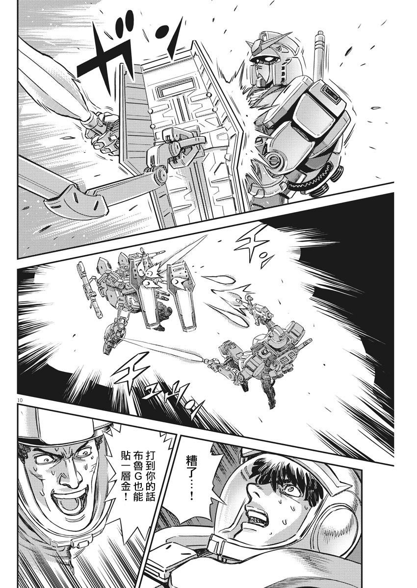 第137话