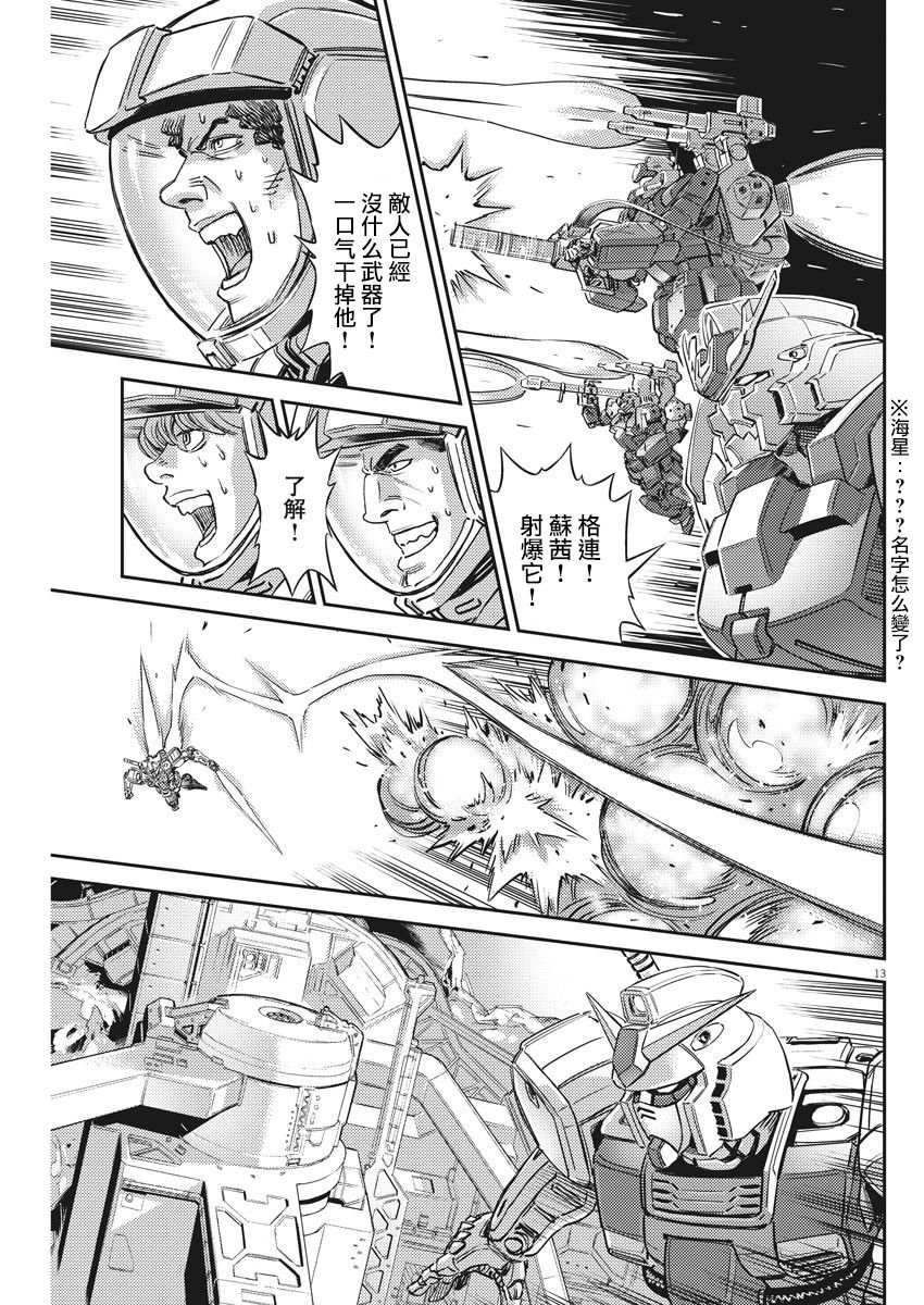 第137话