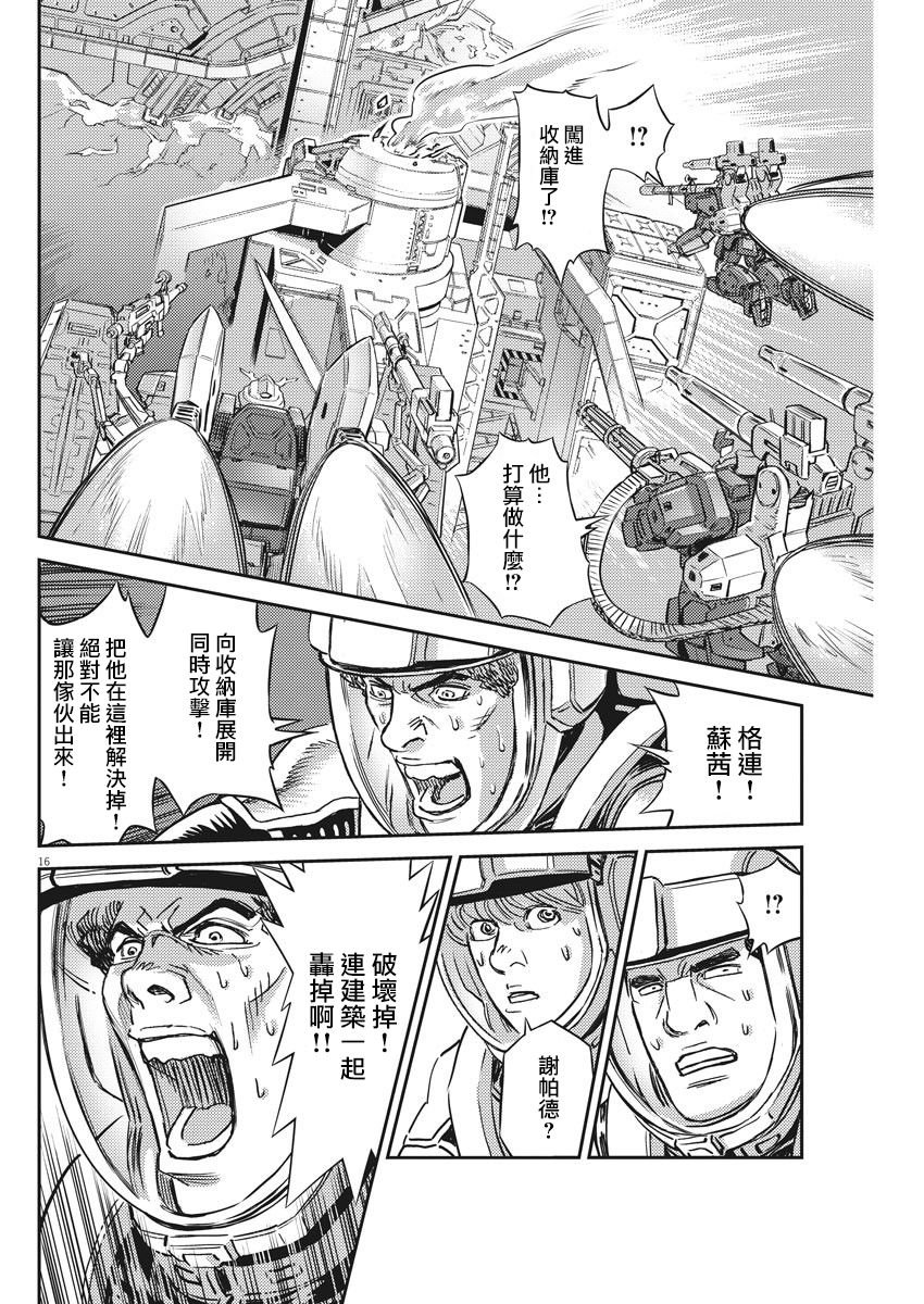 第137话