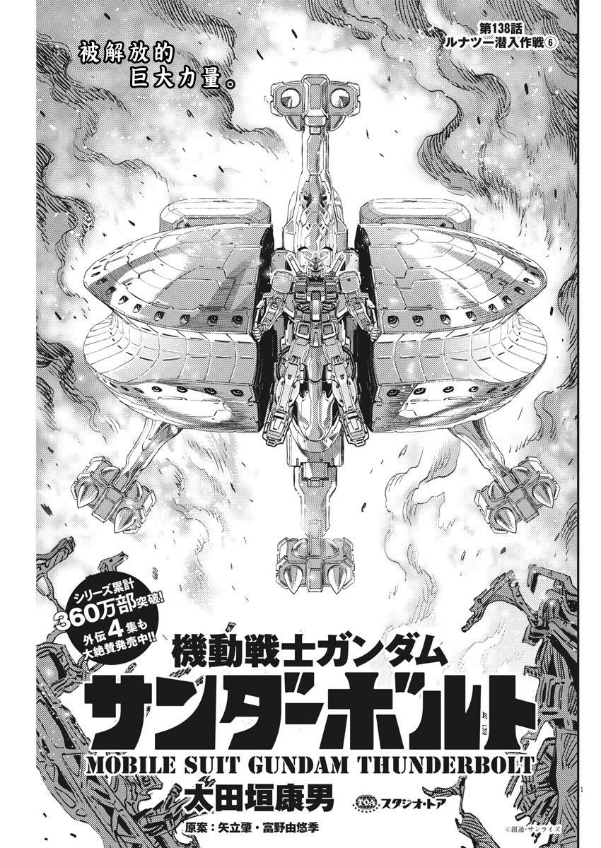 第138话