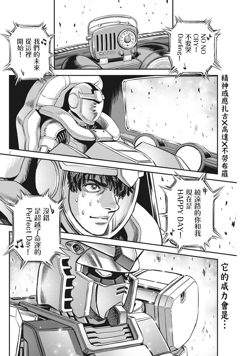 第138话