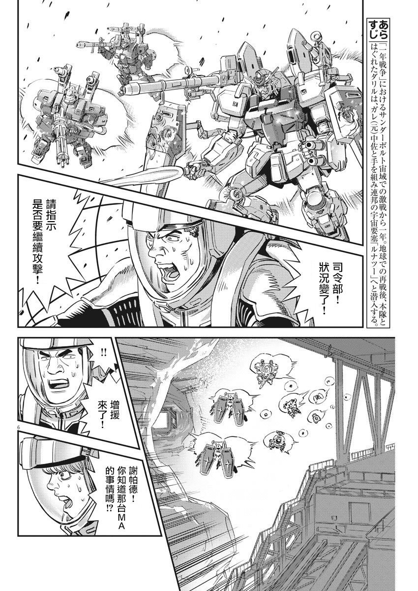 第138话