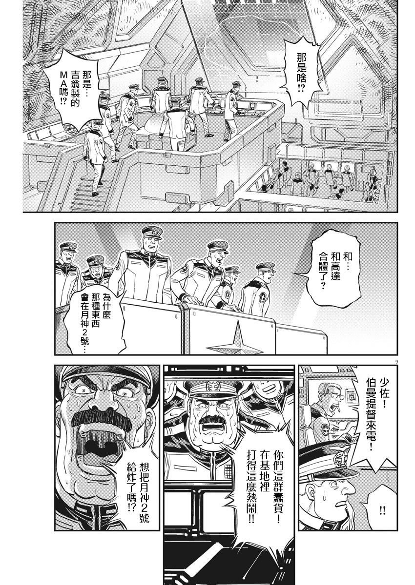第138话