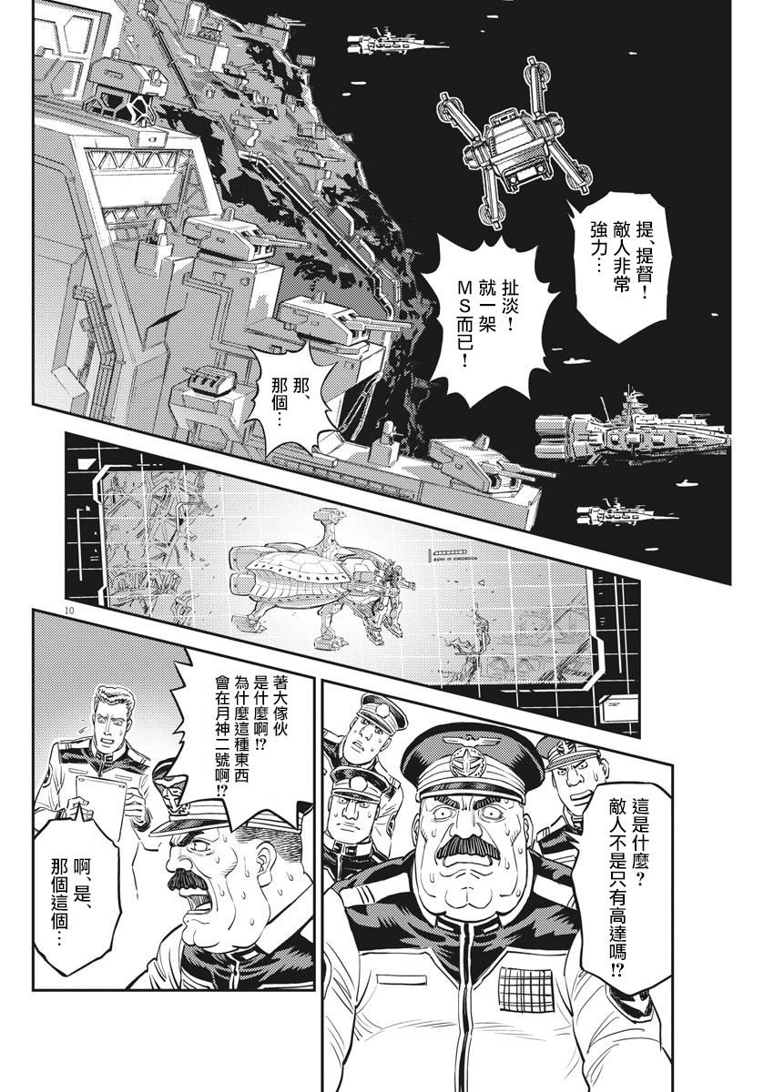 第138话