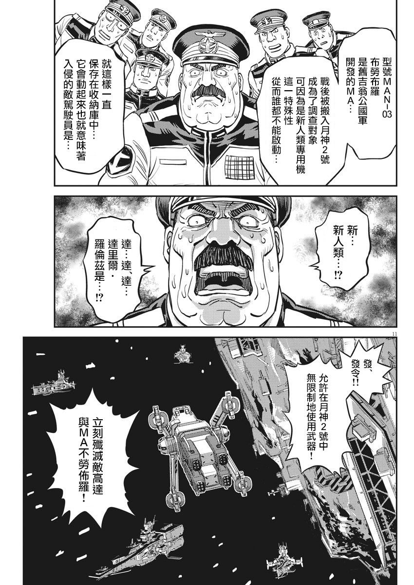 第138话