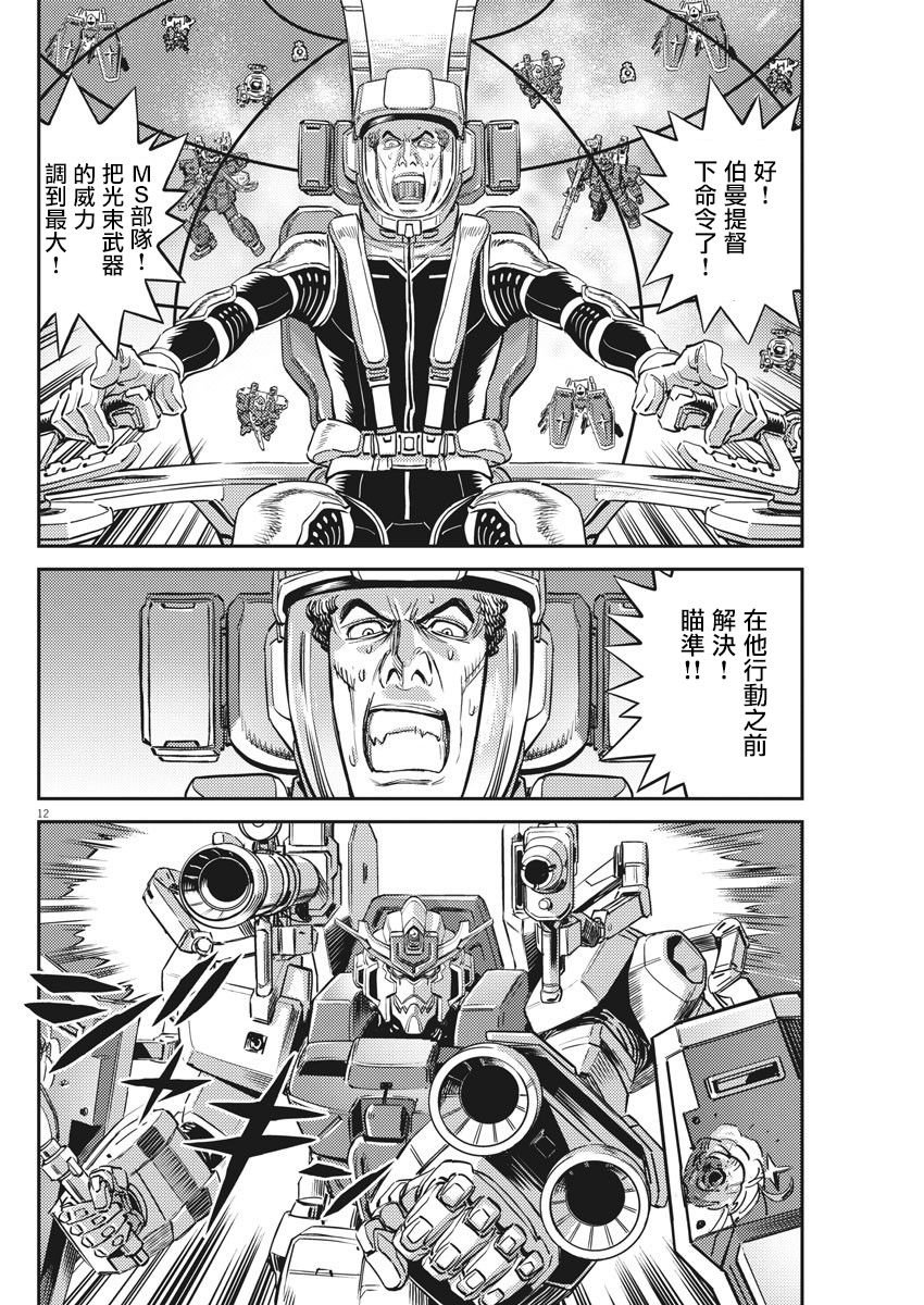 第138话