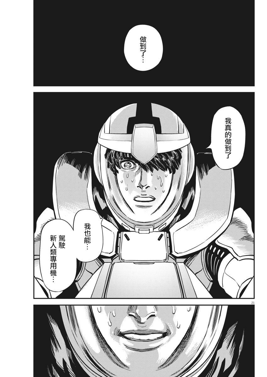 第138话