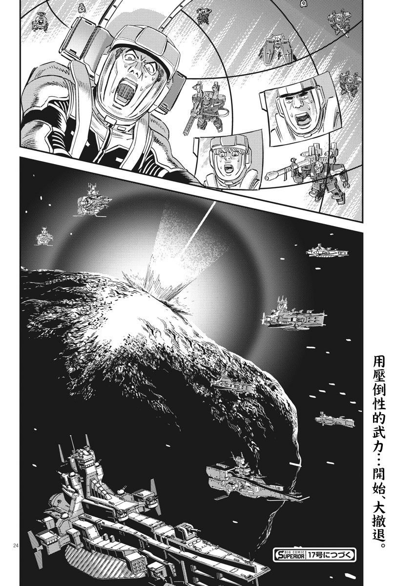 第138话