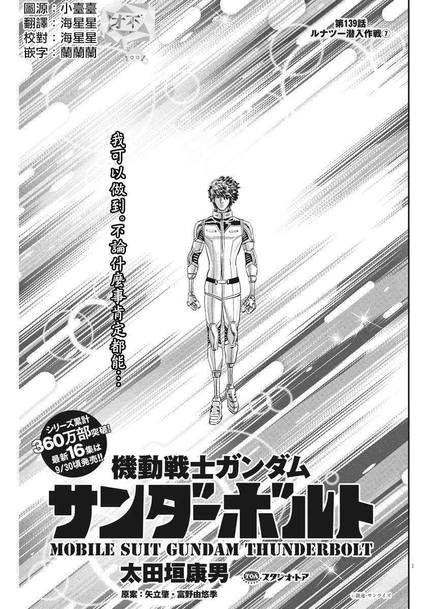 第139话