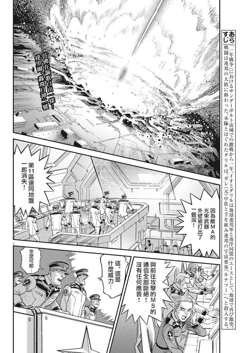 第139话
