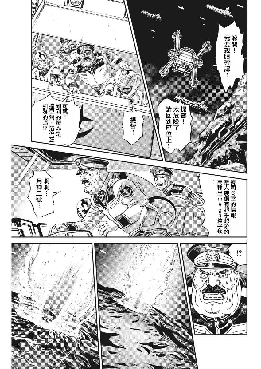 第139话