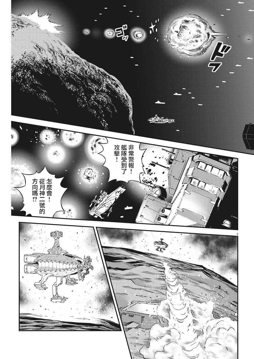 第139话