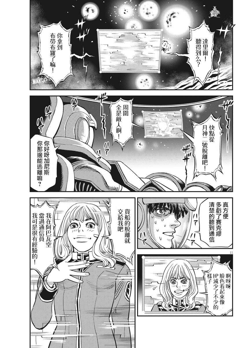 第139话