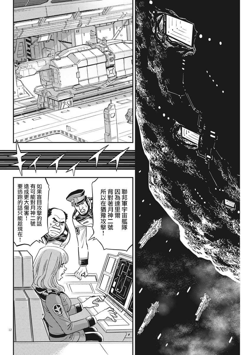 第139话