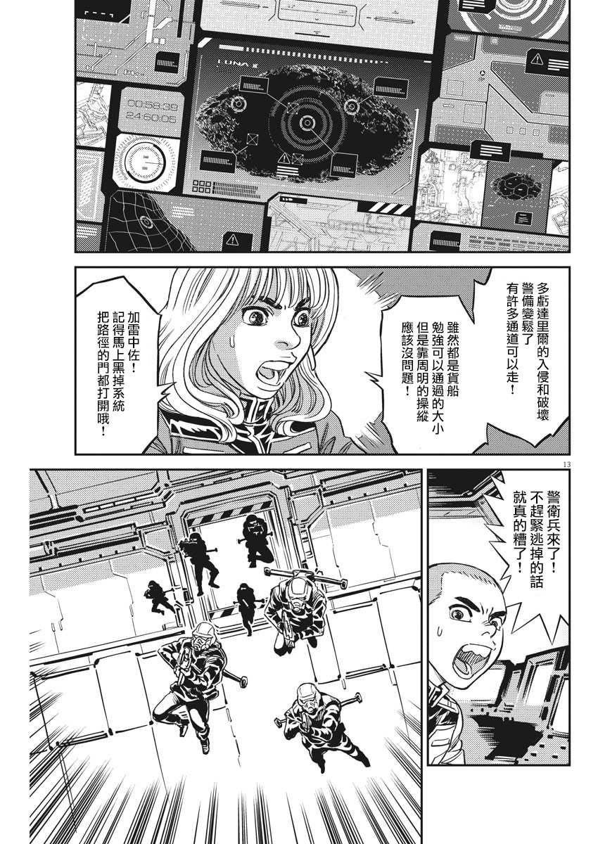 第139话