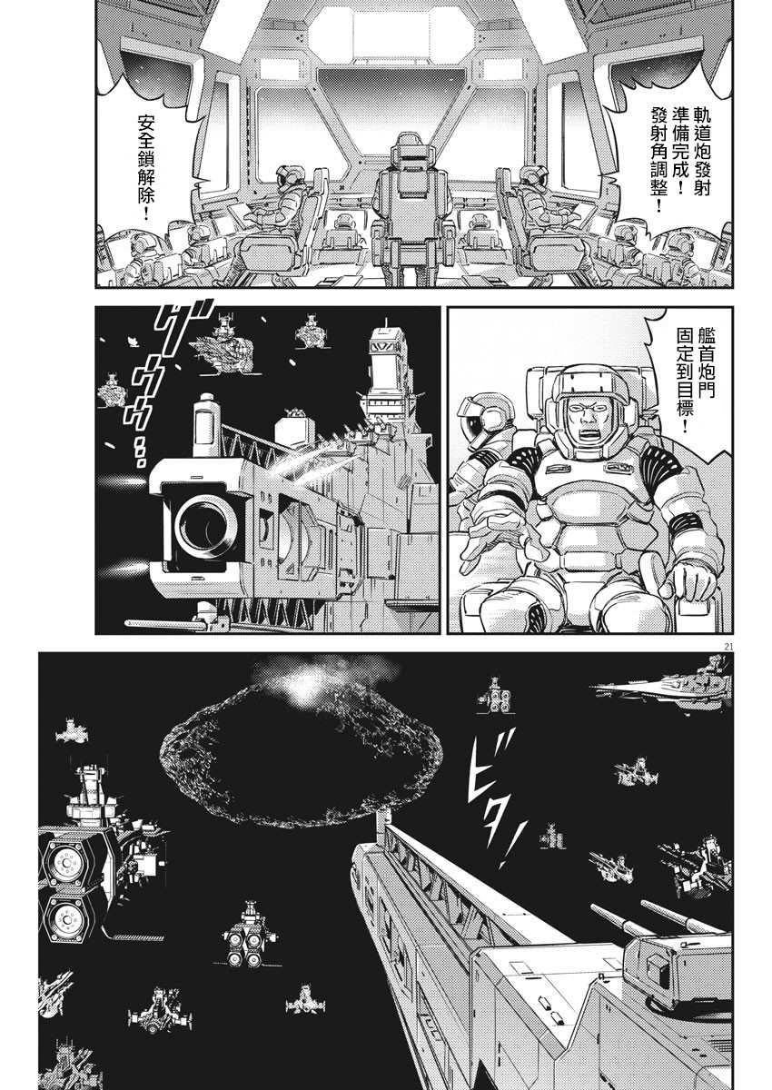 第139话