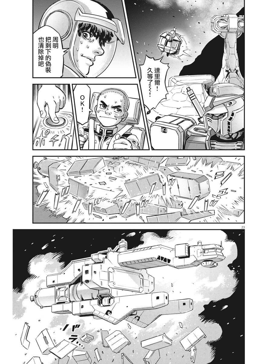 第139话
