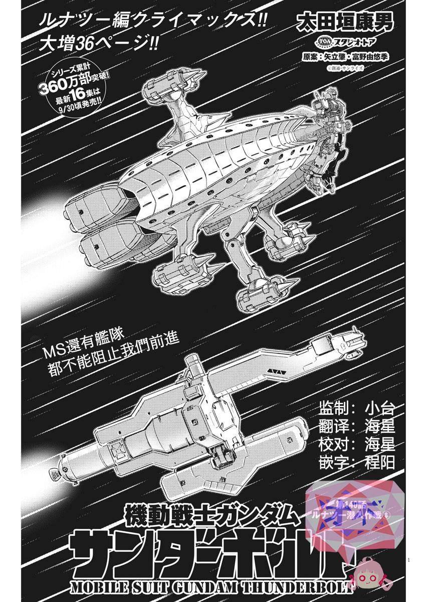 第140话