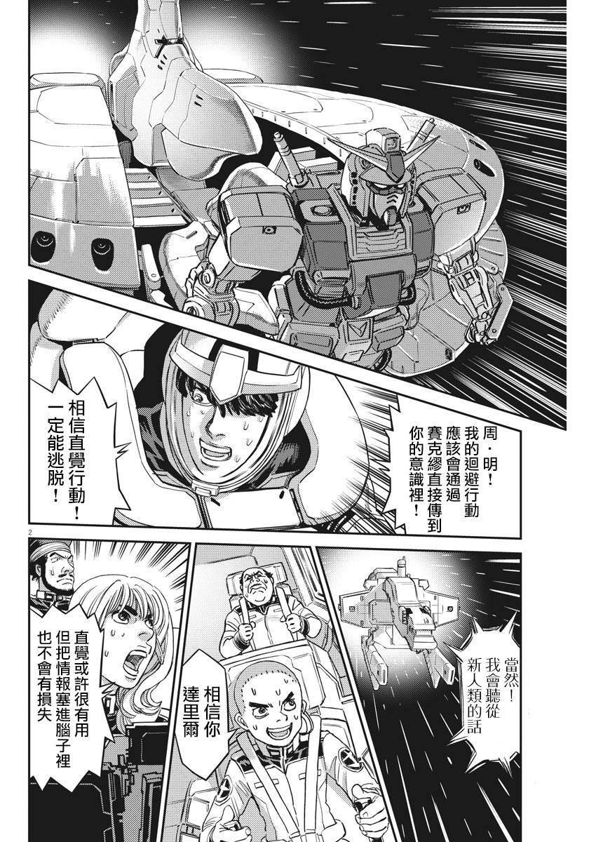 第140话