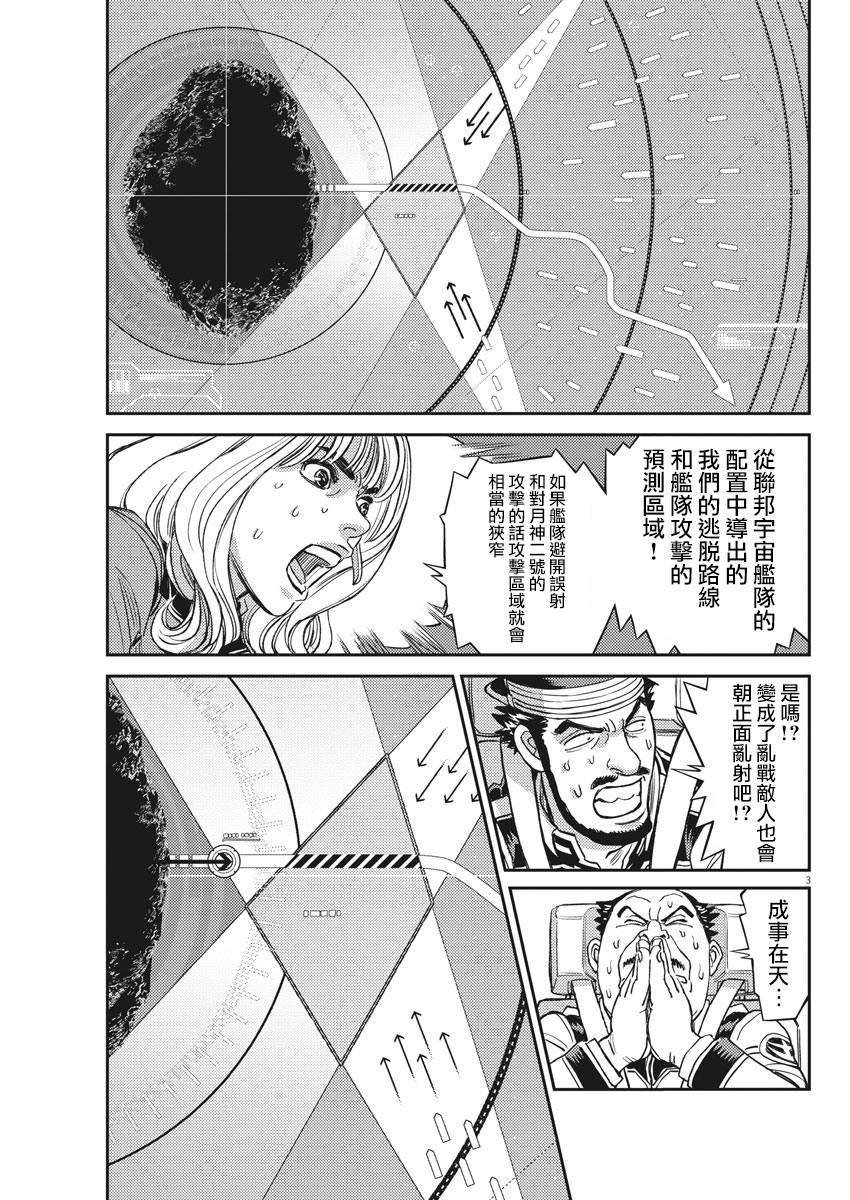 第140话