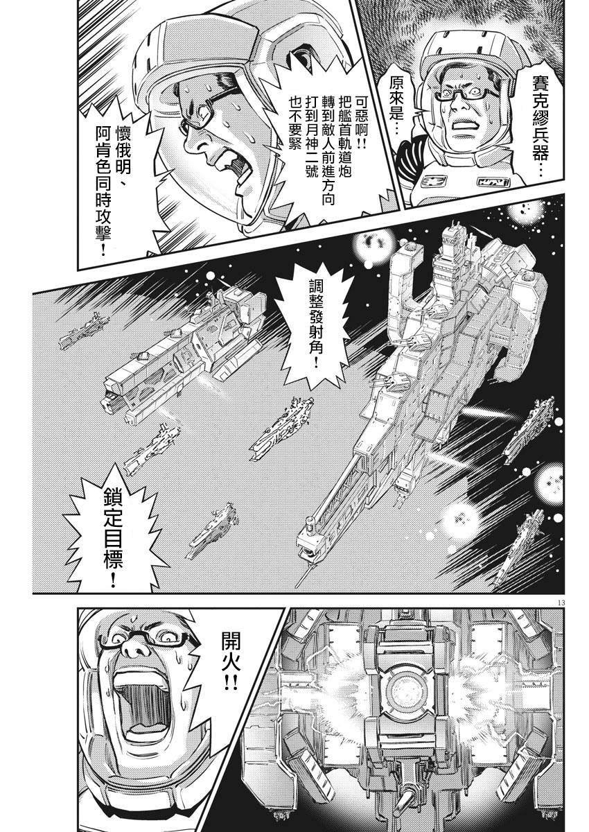 第140话