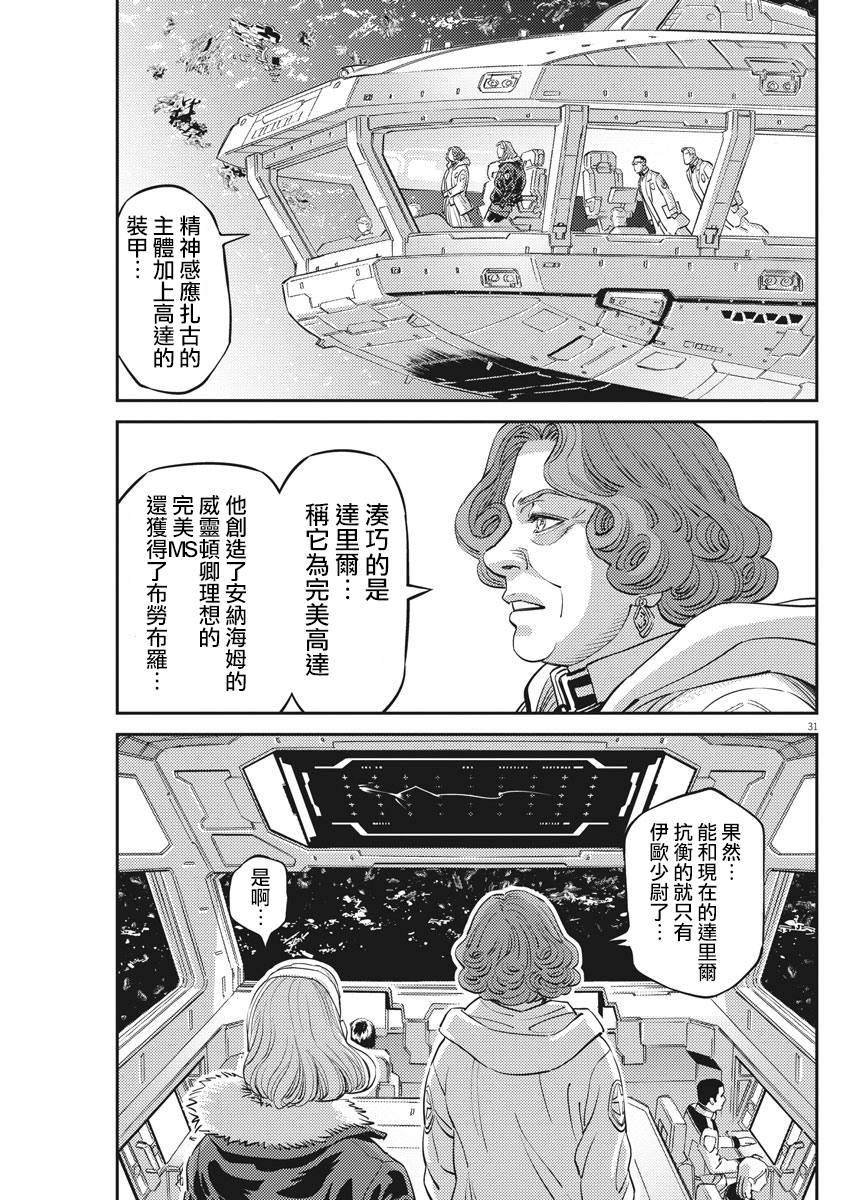 第140话
