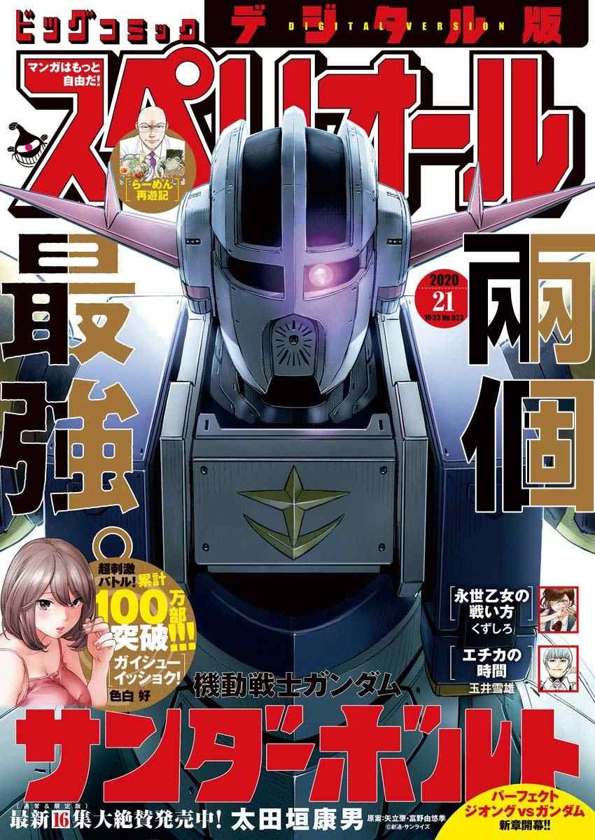 第141话