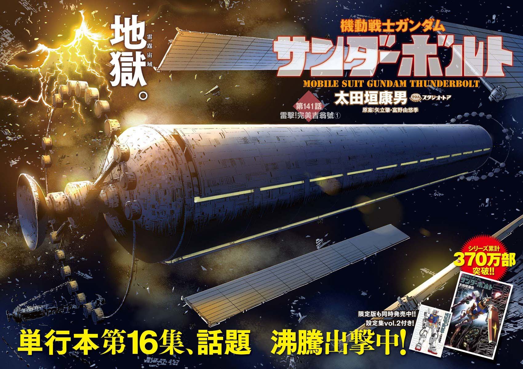 第141话