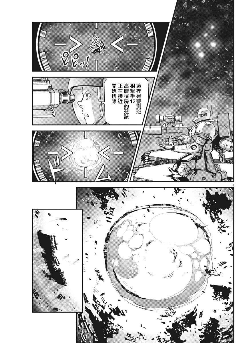 第142话