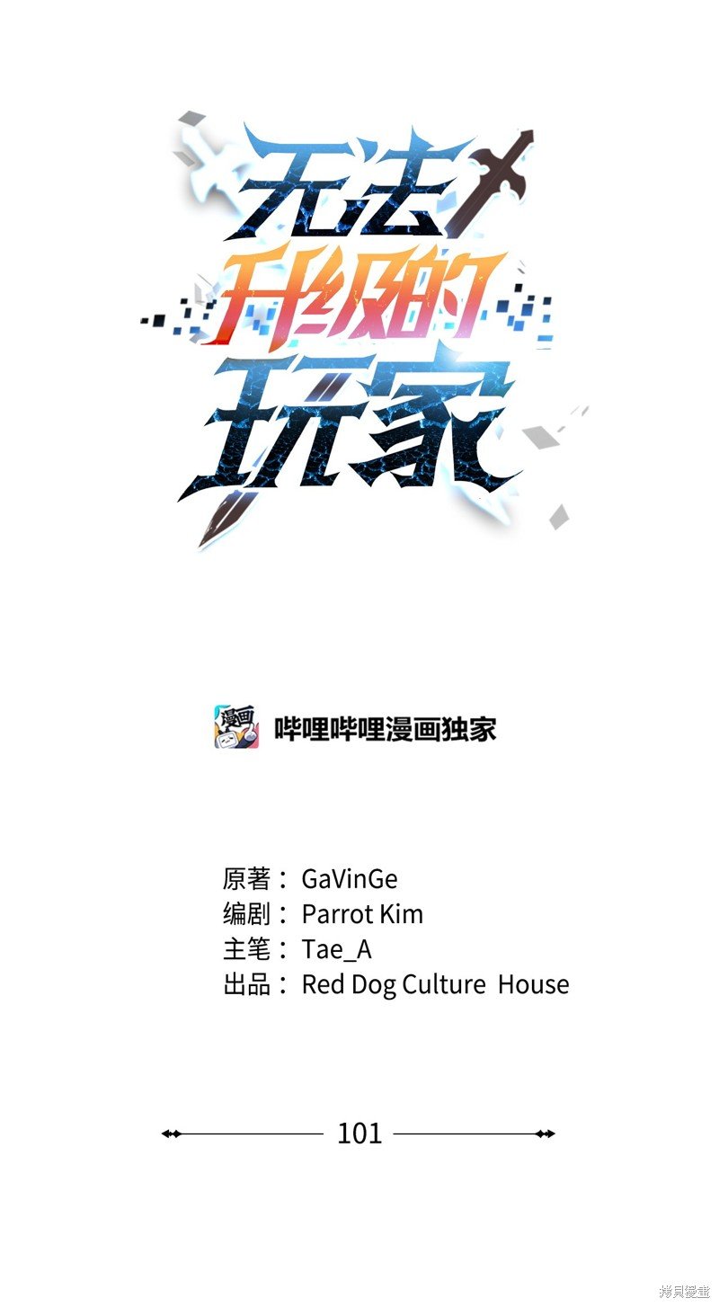 第101话