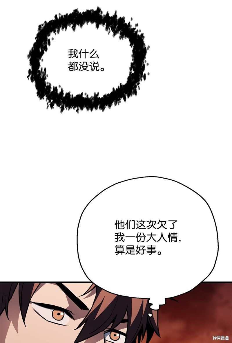 第110话