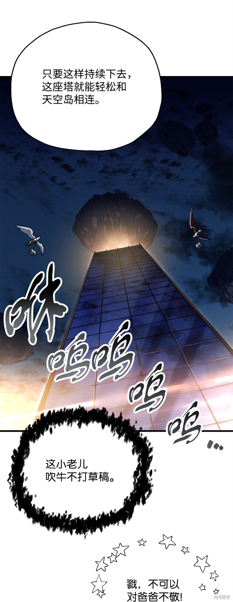 第112话
