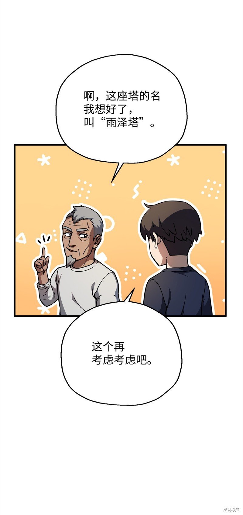 第112话