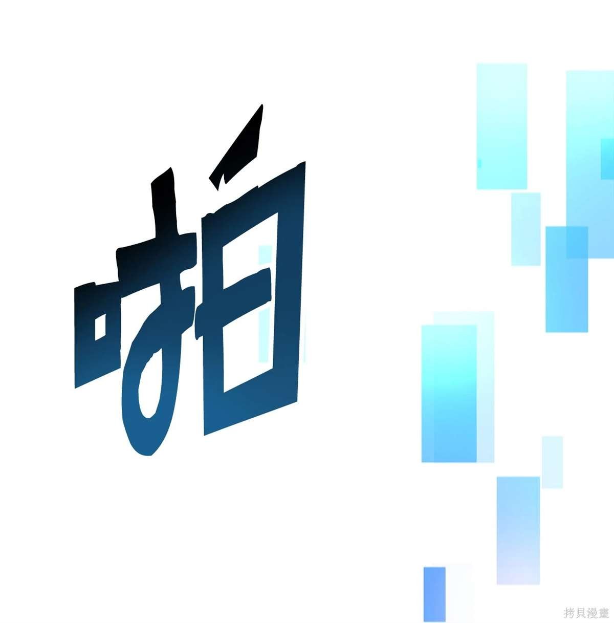 第136话